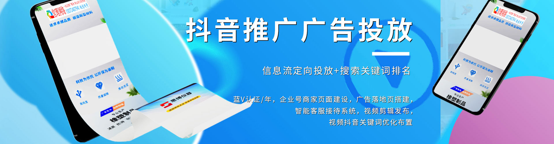 绍兴sem推广